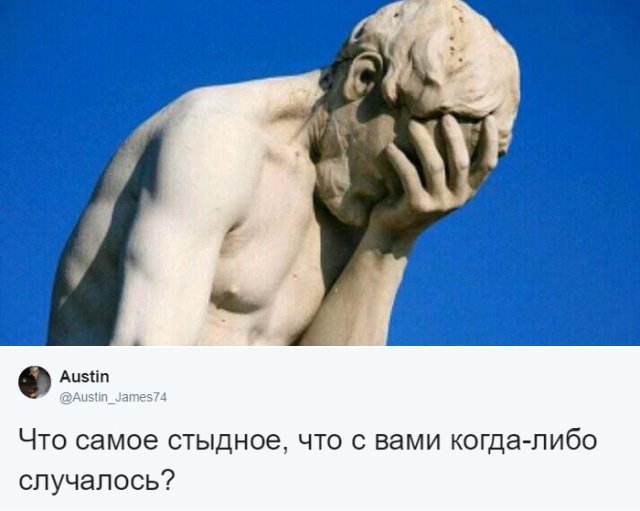 Истории из жизни, во время которых было очень неловко (13 фото) 6702233129a20.jpeg