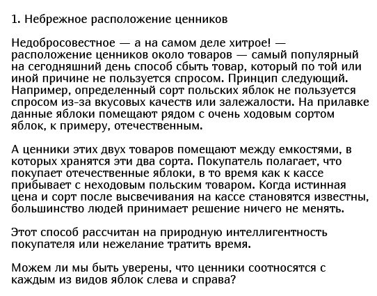 Как магазины продают нам товары сомнительного качества (10 фото) 67020a8bb97ca.jpeg