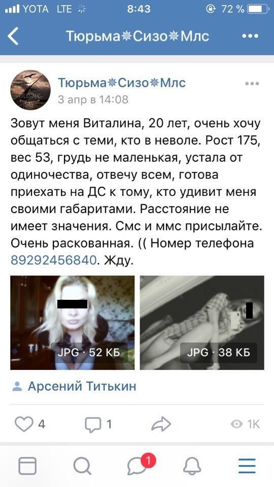 Как мошенница разводит на деньги заключенных (4 фото) 670234d7c0992.jpeg