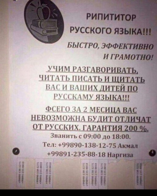 Когда грамотность безвозвратно потеряна (22 фото) 67021d974aa17.jpeg