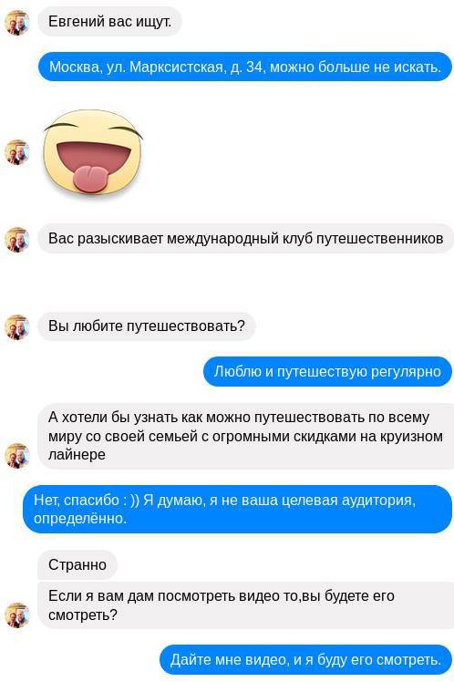 Когда тебя разыскивает клуб путешественников (4 фото) 67021f8004fc3.jpeg