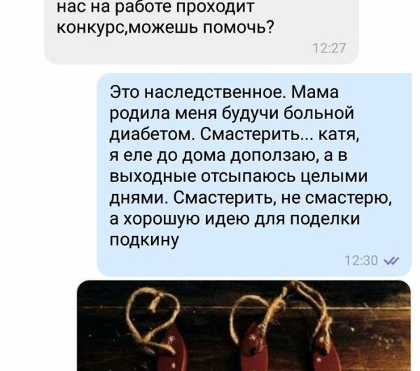 Когда знакомая просит об одолжении (7 фото) 67022272721b7.jpeg
