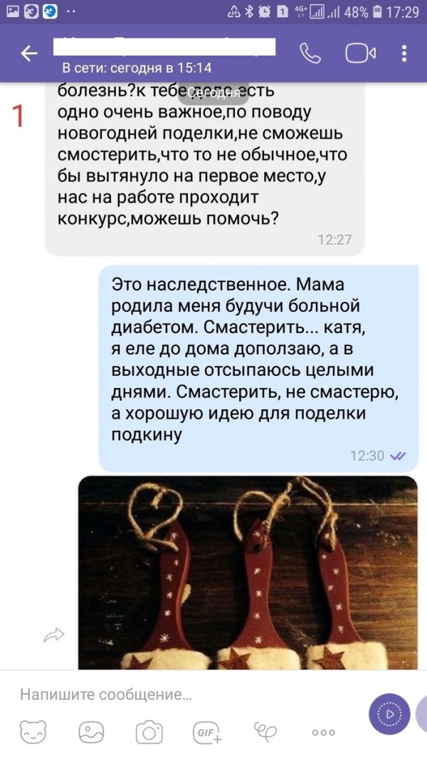 Когда знакомая просит об одолжении (7 фото) 67022272756c7.jpeg