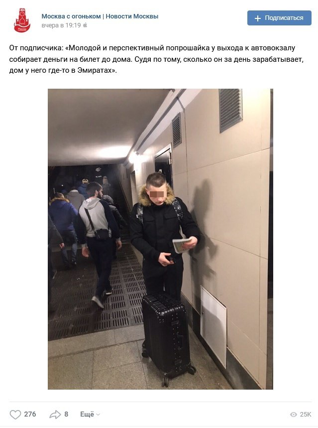 Легкий способ заработка возле автовокзала (8 фото) 670214ad5c55f.jpeg