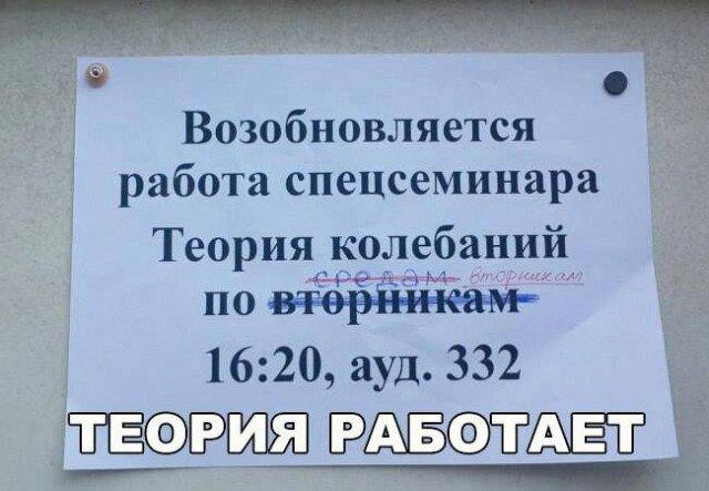 Минутка научного юмора (44 фото) 67021c7d6f3dc.jpeg