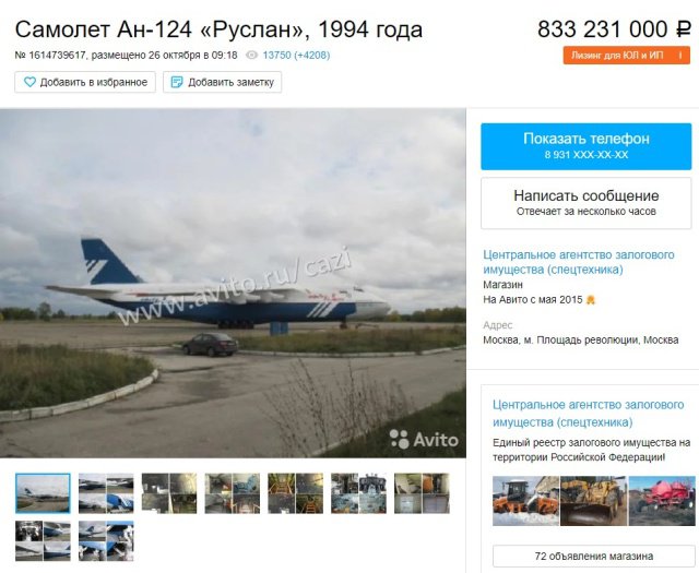 На сайте объявлений выставили на продажу самолет (4 фото) 670221c0c17c0.jpeg