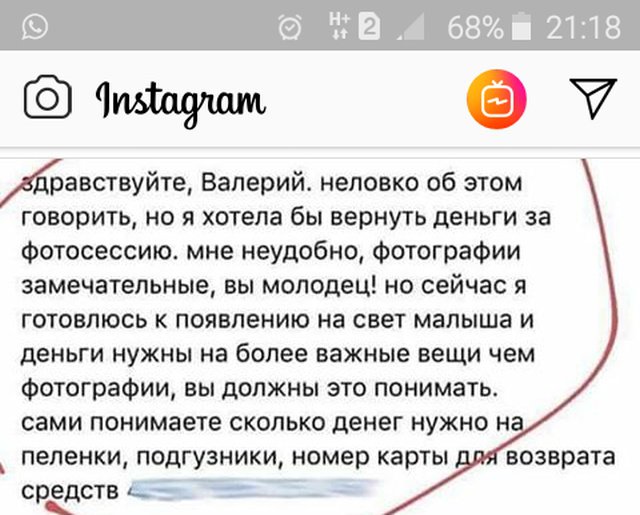Наглая яжемать решила вернуть деньги за фотосессию (2 фото) 6702271d6ea38.jpeg