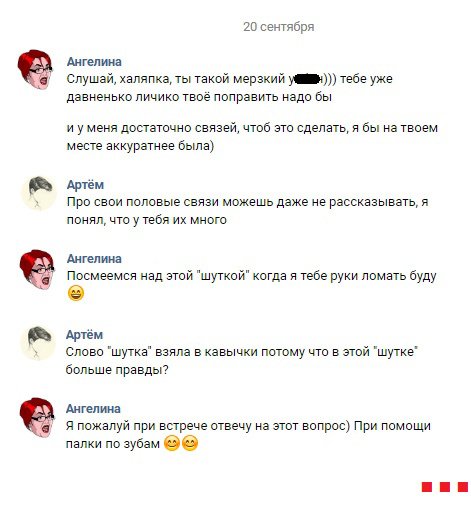 Наказание наглой девушки в социальной сети (3 фото) 6702253ea51a8.jpeg