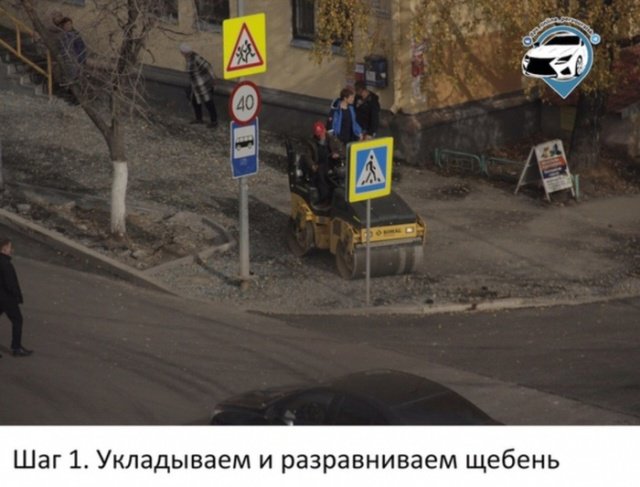 Наноукладка асфальта в Первоуральске (10 фото) 670223f80d60d.jpeg