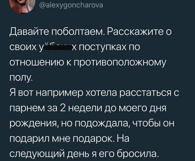 О плохих поступках с противоположным полом (9 фото) 6702280258cb7.jpeg