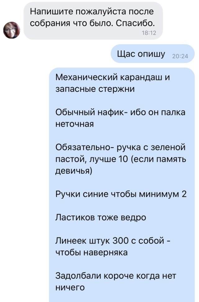 О том, что было на родительском собрании (3 фото) 67021f8db5c6d.jpeg
