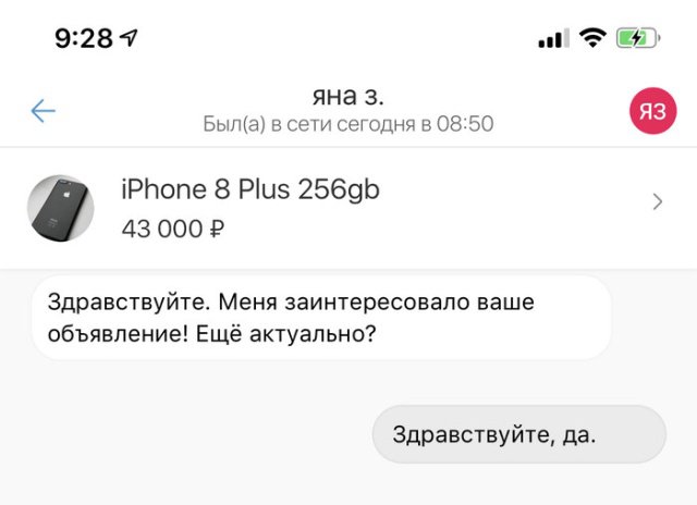 Общение с потенциальным покупателем смартфона (5 фото) 6702185aaba2a.jpeg