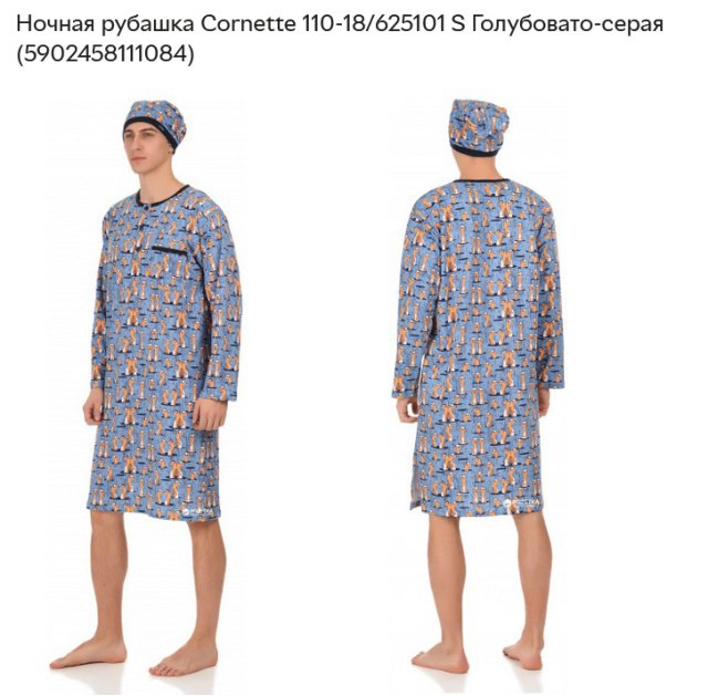 Отзывы к ночной рубашке (6 фото) 6702162d08294.jpeg