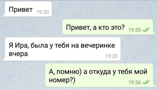 Переписка с девушкой после вечеринки (3 фото) 67021a2c1f2a1.jpeg