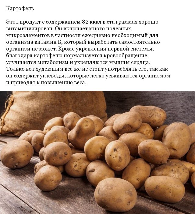 Полезные продукты с низким содержанием калорий (10 фото) 67021397af4ac.jpeg