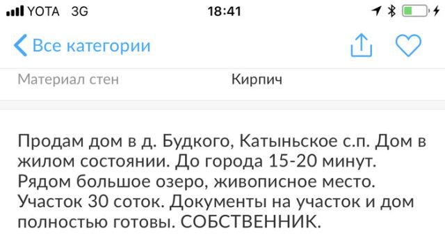 Продавец устал от огромного количества звонков по объявлению (3 фото) 67022db43bca8.jpeg