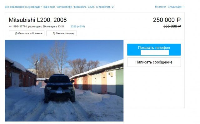 Продажа машины в стиле 90 х (2 фото) 67021618b11bb.jpeg
