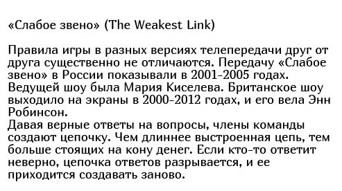 Российские телешоу, которые были скопированы с западных (20 фото) 67020b32d9f51.jpeg