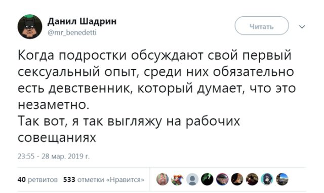 Шутки и приколы из Твиттера (18 фото) 67020c87f04fe.jpeg