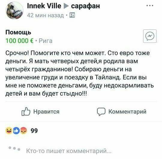 Скриншоты из социальных сетей. Часть 587 (34 фото) 67023cb3e2486.jpeg