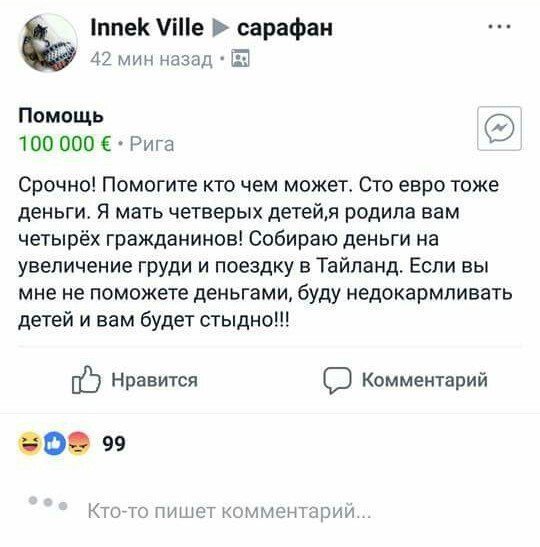 Скриншоты из социальных сетей. Часть 587 (34 фото) 67023cb3e2486.jpeg