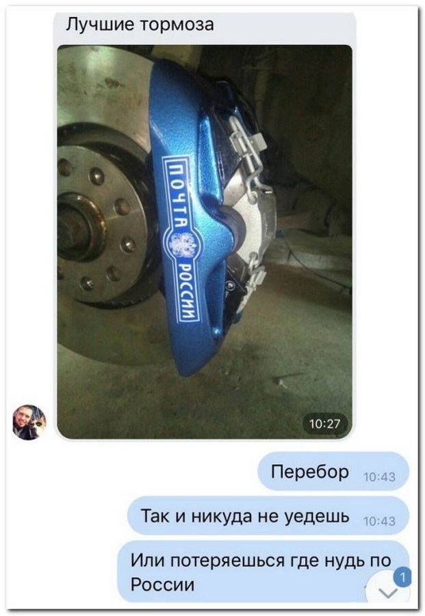 Скриншоты из социальных сетей. Часть 596 (23 фото) 67023a0acd6a4.jpeg