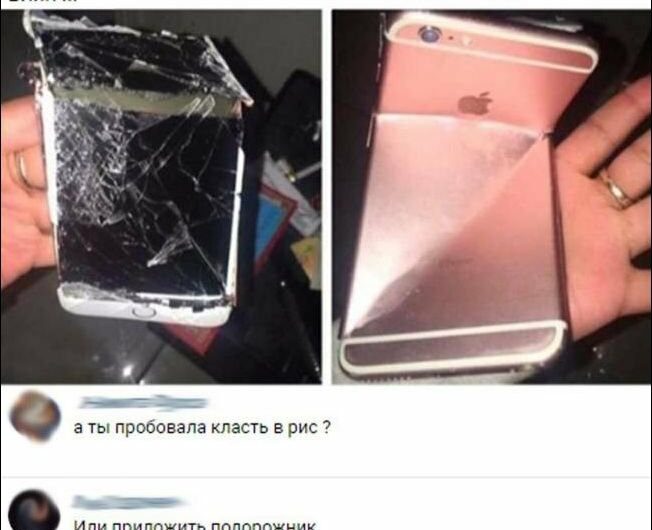 Скриншоты из социальных сетей. Часть 599 (30 фото) 670238188c2cd.jpeg
