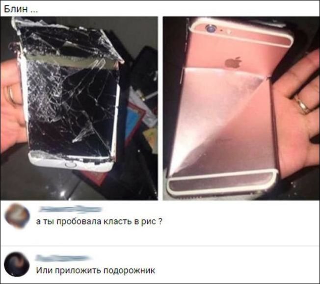 Скриншоты из социальных сетей. Часть 599 (30 фото) 670238188c2cd.jpeg
