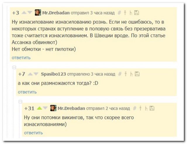 Скриншоты из социальных сетей. Часть 607 (29 фото) 670234ab23269.jpeg