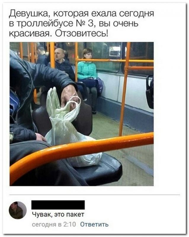 Скриншоты из социальных сетей. Часть 608 (29 фото) 670234428e778.jpeg