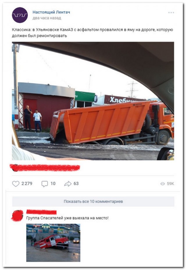 Скриншоты из социальных сетей. Часть 612 (32 фото) 6702324b1f265.jpeg