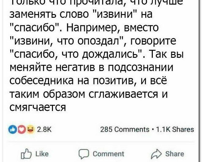 Скриншоты из социальных сетей. Часть 618 (29 фото) 67022f83ea021.jpeg