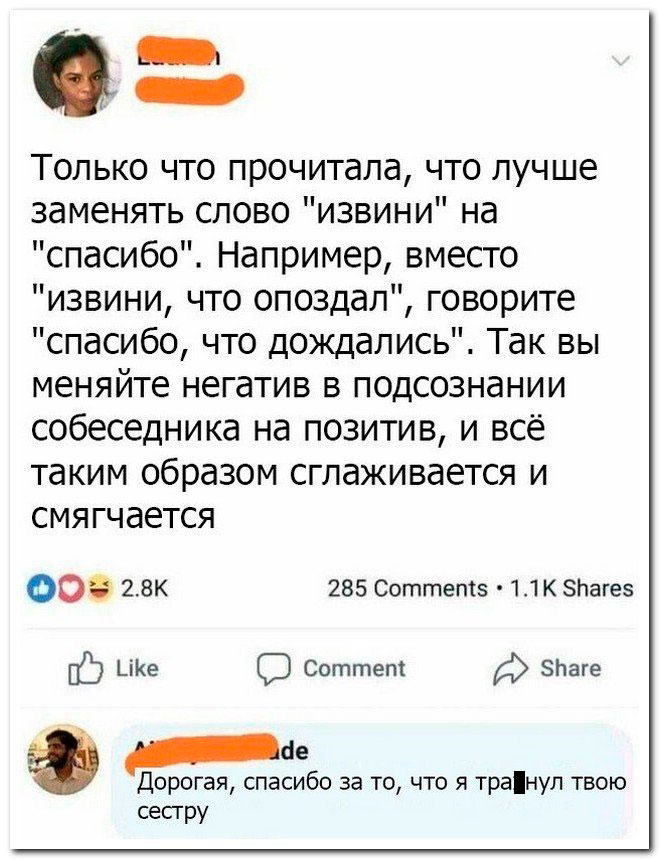 Скриншоты из социальных сетей. Часть 618 (29 фото) 67022f83ea021.jpeg