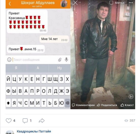 Скриншоты из социальных сетей. Часть 619 (40 фото) 67022f4d6527b.jpeg