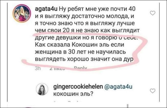Скриншоты из социальных сетей. Часть 620 (32 фото) 67022f12828d5.jpeg
