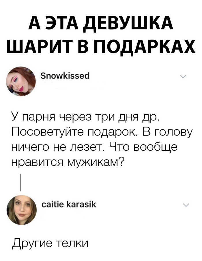 Скриншоты из социальных сетей. Часть 624 (28 фото) 67022d6eca8a3.jpeg