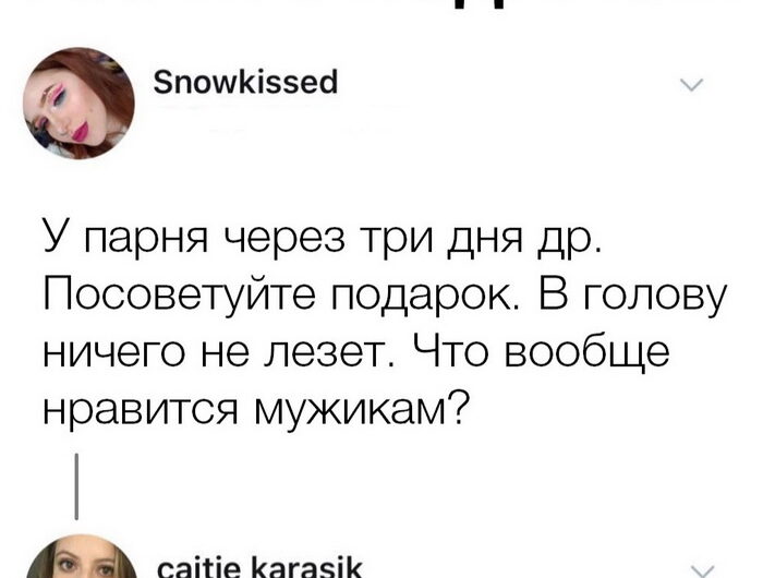 Скриншоты из социальных сетей. Часть 624 (28 фото) 67022d6edb57f.jpeg