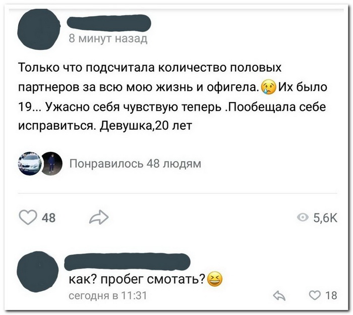 Скриншоты из социальных сетей. Часть 626 (35 фото) 67022ccf7c20c.jpeg