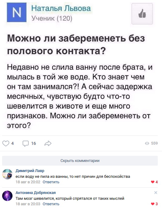 Скриншоты из социальных сетей. Часть 630 (45 фото) 67022b29d99b2.jpeg