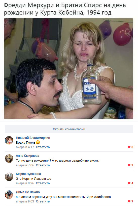 Скриншоты из социальных сетей. Часть 637 (28 фото) 67022913e15af.jpeg