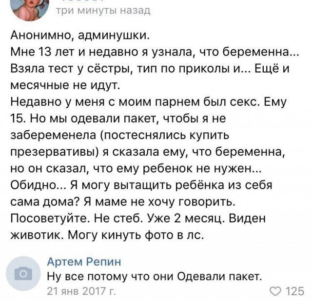 Скриншоты из социальных сетей. Часть 652 (39 фото) 670224b679781.jpeg