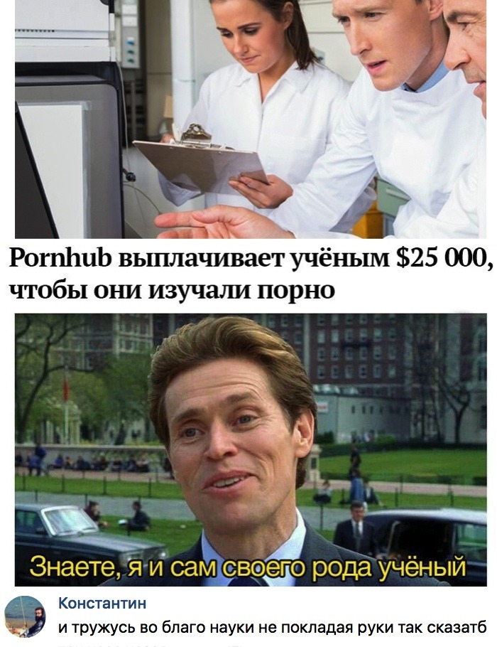 Скриншоты из социальных сетей. Часть 659 (37 фото) 670222d614535.jpeg