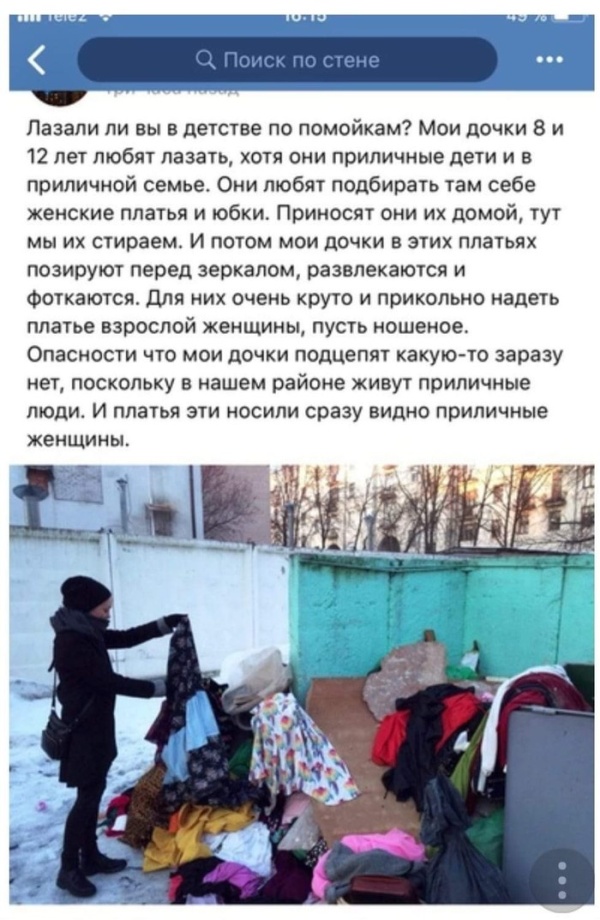 Скриншоты из социальных сетей. Часть 666 (60 фото) 6702219d48c6d.jpeg