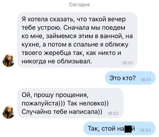 Скриншоты из социальных сетей. Часть 675 (30 фото) 67021fc90322c.jpeg