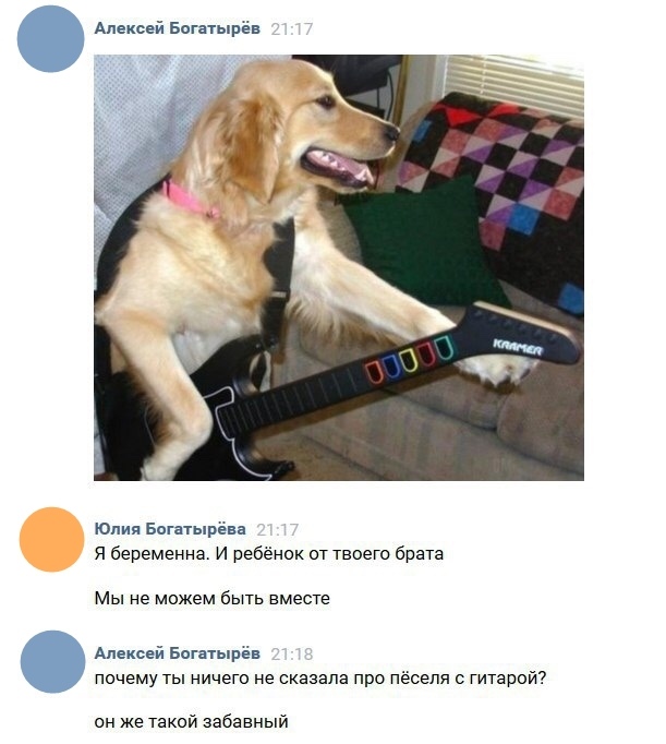 Скриншоты из социальных сетей. Часть 694 (50 фото) 67021c1faaf50.jpeg
