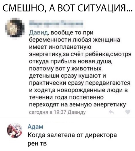 Скриншоты из социальных сетей. Часть 702 (34 фото) 67021a7b08c42.jpeg