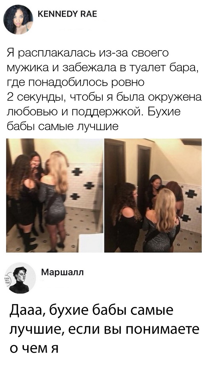 Скриншоты из социальных сетей. Часть 703 (30 фото) 67021a460e517.jpeg