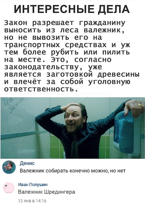 Скриншоты из социальных сетей. Часть 718 (29 фото) 670217a97d562.jpeg