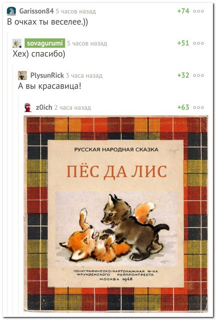 Скриншоты из социальных сетей. Часть 722 (53 фото) 670216d91f924.jpeg