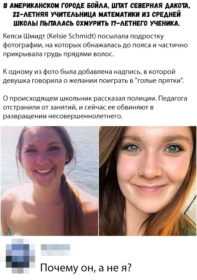 Скриншоты из социальных сетей. Часть 729 (28 фото) 670215677de7c.jpeg